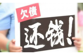 舒兰要账公司更多成功案例详情